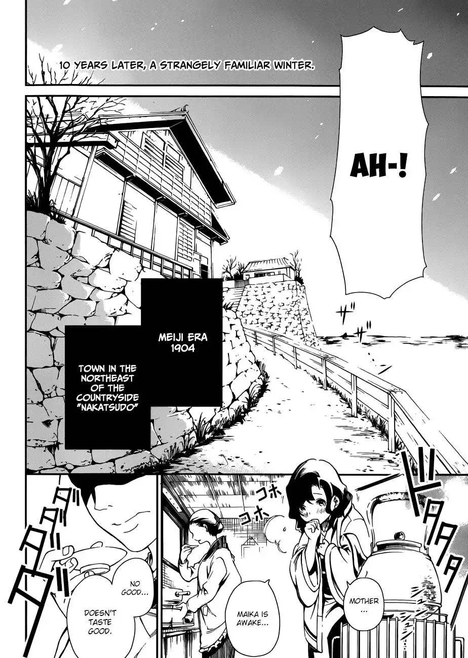 Kenkouki - Hi no Kuni Daiteikokugun Kurenai Ikki Tousentai Chapter 1 9